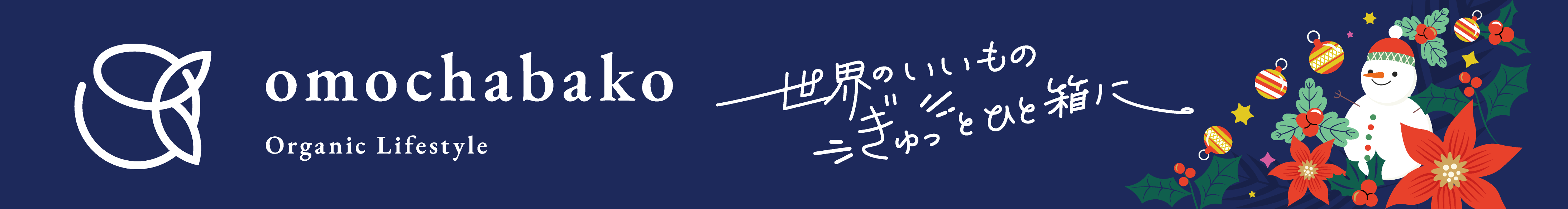 【クリスマスヘッダー】