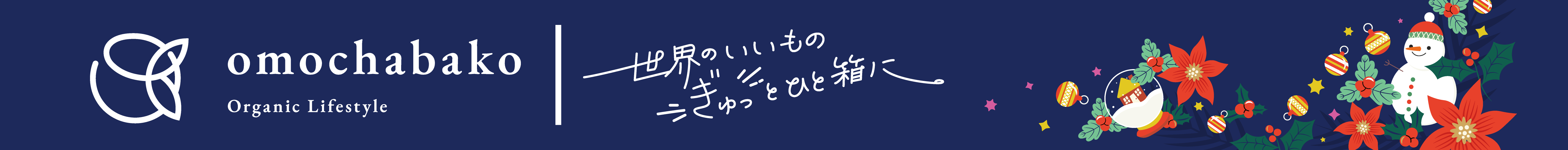 【クリスマスヘッダー】